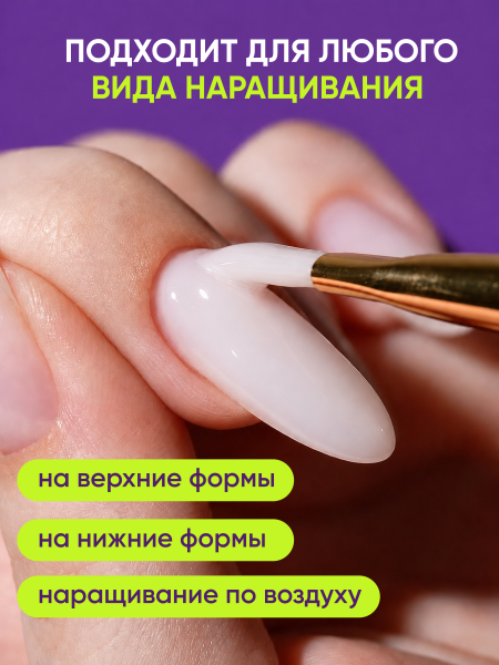 Гель для наращивания Global Fashion, 4 Season Jelly Builder Gel Hema & Tpo Free 15g,  03