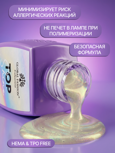 Топ для ногтей с эффектом втирки «TOP SHINE» без липкого слоя, 12 мл, 11