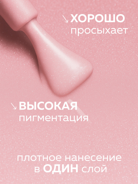 Гель лак Global Fashion, Gel polish 15 ml, 119