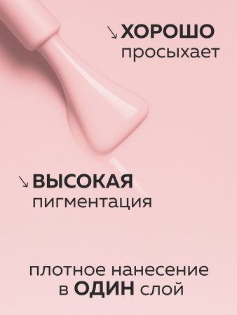 Гель лак Global Fashion, Gel polish 15 ml, 46