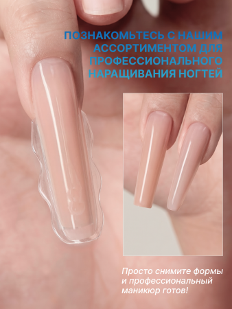 Верхние сэндвич-формы для наращивания ногтей Global Fashion "Coffin" 15 размеров, 180 шт, балерина