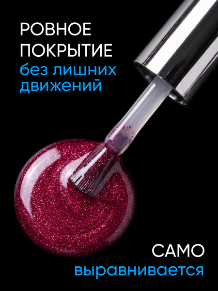 Каучуковая база Disco Opal светоотражающая Global Fashion 8 мл, 09
