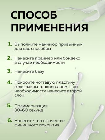 Камуфлирующая база для ногтей, Hema free, 8 мл 73