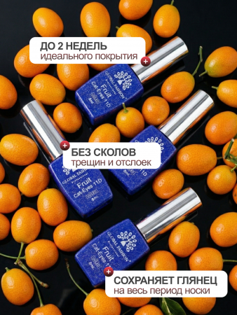 Гель лак кошачий глаз, Global Fashion, Fruit cat eyes 11D 8ml, 05, kumquat
