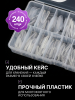 Верхние многоразовые формы "сэндвич", Global Fashion Sandwich Dual Nail Form, 240шт, миндаль