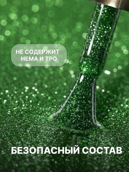 Гель лак кошачий глаз, Global Fashion, Star Diamond gel polish 8ml, 08