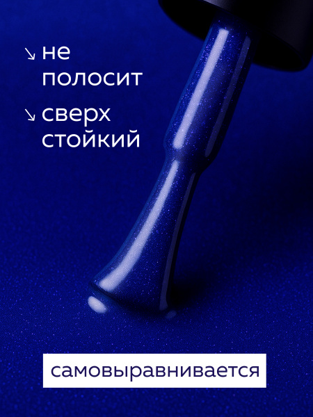 Гель лак Global Fashion, Gel polish 15 ml, 134