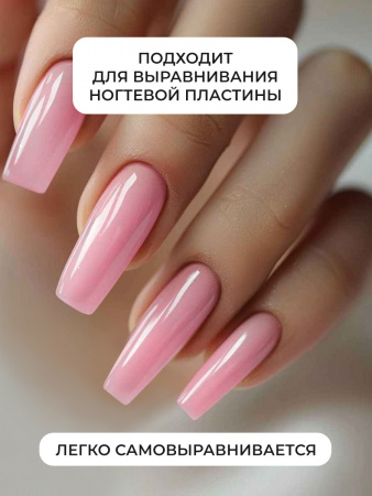 Френч база для ногтей, 15 мл, 04