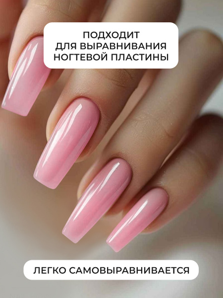 Френч база для ногтей, 15 мл, 04