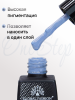 Гель лак One Step, Gel Polish 3in1: Base, Color&Top Global Fashion 8 ml, 16