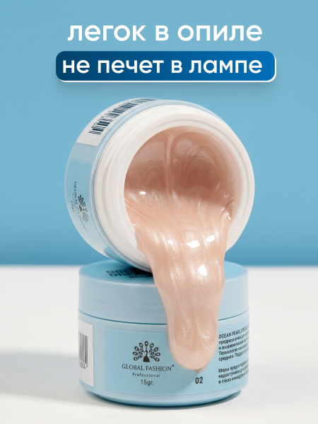 Гель для наращивания Ocean Pearl Dream Builder Gel 15 gr, Global Fashion, 02