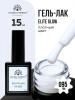 Гель лак Global Fashion, Gel polish 15 ml, 95