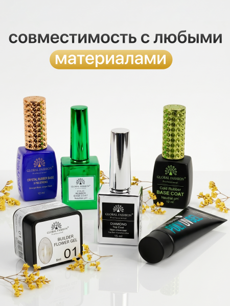 Гель для наращивания Global Fashion, Builder Flower Gel, 8ml, 01
