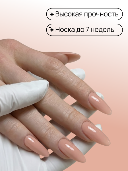 Гель для моделирования ногтей 50 гр, Color Builder Gel 11- Creme brulee