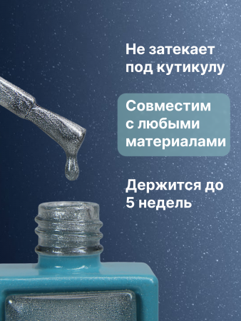 Гель лак кошачий глаз, Global Fashion, Magic Glaze cat eyes, 8ml, 01