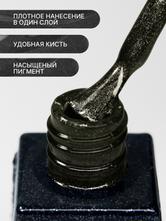 Гель лак кошачий глаз Obsidian Cat Eye Global Fashion, 8мл, 005