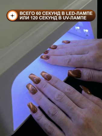 Гель лак кошачий глаз, Global Fashion, Fruit cat eyes 11D 8ml, 07, coco