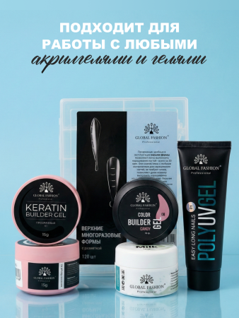 Верхние многоразовые формы с разметкой, миндаль, 120 шт