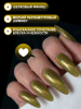 Гель лак кошачий глаз, Global Fashion, Fruit cat eyes 11D 8ml, 09, carambola