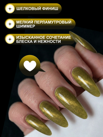 Гель лак кошачий глаз, Global Fashion, Fruit cat eyes 11D 8ml, 09, carambola