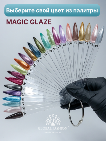 Гель лак кошачий глаз, Global Fashion, Magic Glaze cat eyes, 8ml, 18