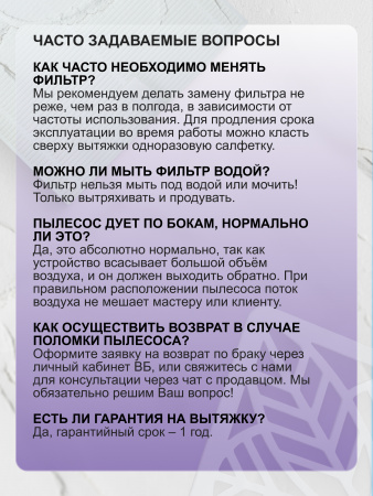 Вытяжка для маникюра Global Fashion, 35тыс об. 150w, GF-8643, purple