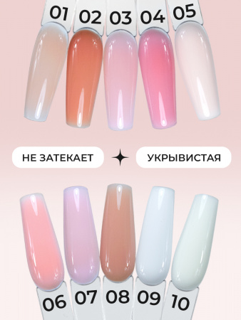 Френч база для ногтей, 15 мл, 05