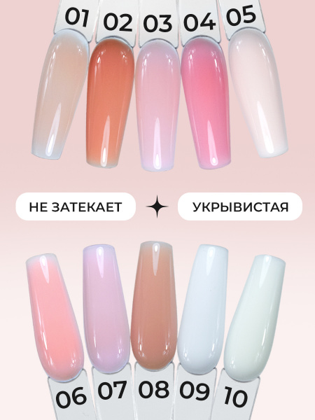 Френч база для ногтей, 15 мл, 05