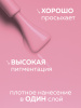 Гель лак Global Fashion, Gel polish 15 ml, 53