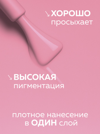 Гель лак Global Fashion, Gel polish 15 ml, 53