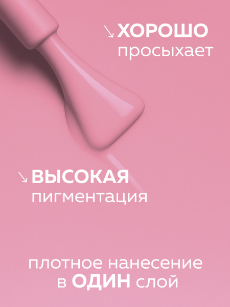 Гель лак Global Fashion, Gel polish 15 ml, 53