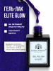 Гель лак Global Fashion, Gel polish 15 ml, 136