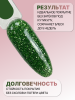 Гель лак кошачий глаз, Global Fashion, Star Diamond gel polish 8ml, 08