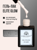 Гель лак Global Fashion, Gel polish 15 ml, 45