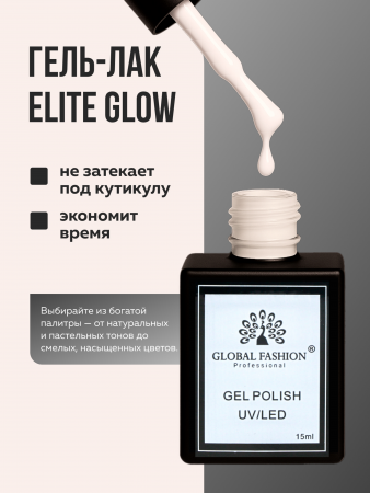 Гель лак Global Fashion, Gel polish 15 ml, 45