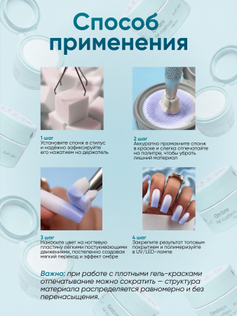 Гель краска неоновая для омбре, Global Fashion, ombre air cushion pat gel neon color 8gr, 19