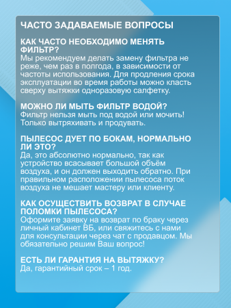 Вытяжка для маникюра, Global Fashion, GFD-2000 Turbo, 180W