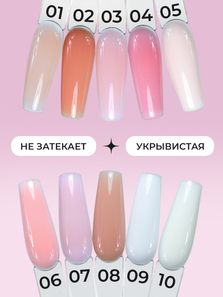 Френч база для ногтей, 15 мл, 07