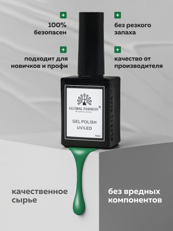 Гель лак Global Fashion, Gel polish 15 ml, 91