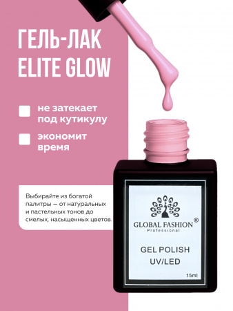Гель лак Global Fashion, Gel polish 15 ml, 54