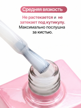Каучуковая база для гель-лака френч Global Fashion, цвет прозрачно-молочный, 15 мл
