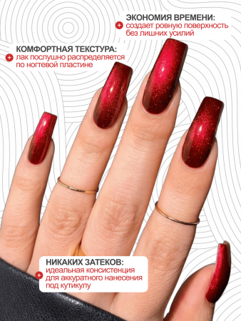 Гель лак кошачий глаз, Global Fashion, Fruit cat eyes 11D 8ml, 04, cherry