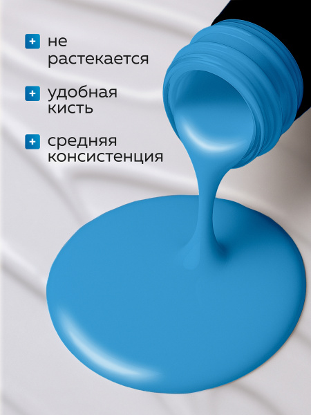 Гель лак Global Fashion, Gel polish 15 ml, 103