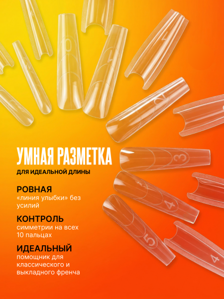 Верхние многоразовые формы "сэндвич", Global Fashion Sandwich Dual Nail Form, 240шт, балерина