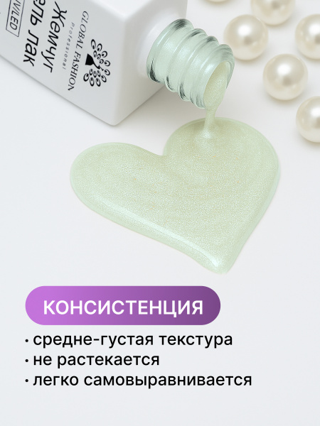 Жемчужный гель-лак для ногтей 8  мл, #05