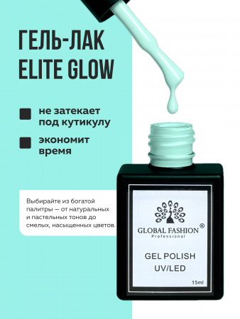 Гель лак Global Fashion, Gel polish 15 ml, 100