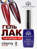 Гель лак кошачий глаз, Global Fashion, Fruit cat eyes 11D 8ml, 04, cherry