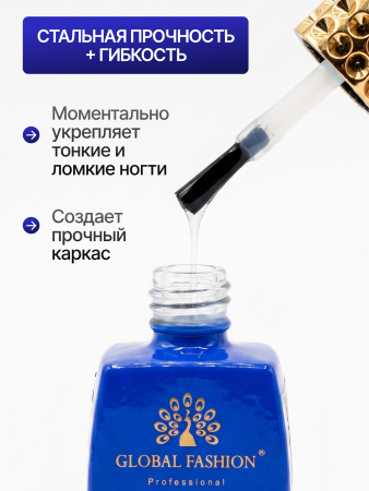 База с высокой адгезией, Global Fashion, Crystal Rubber Base X-tra Strong, 12 ml