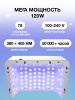 Лампа для ногтей Led/UV, Global Fashion L-1009, 120W, white, T09Y