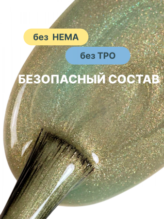Гель лак кошачий глаз Aurora Magic, 01, 8мл
